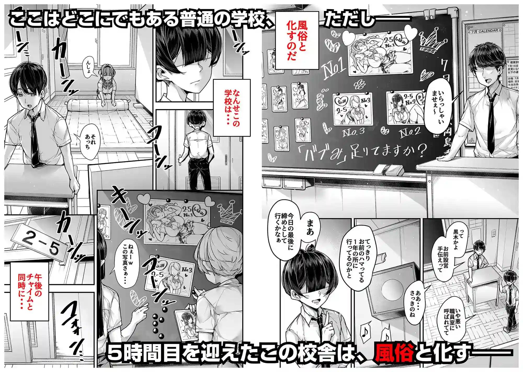 国語・算数・理科・風俗 2時限目 - 003