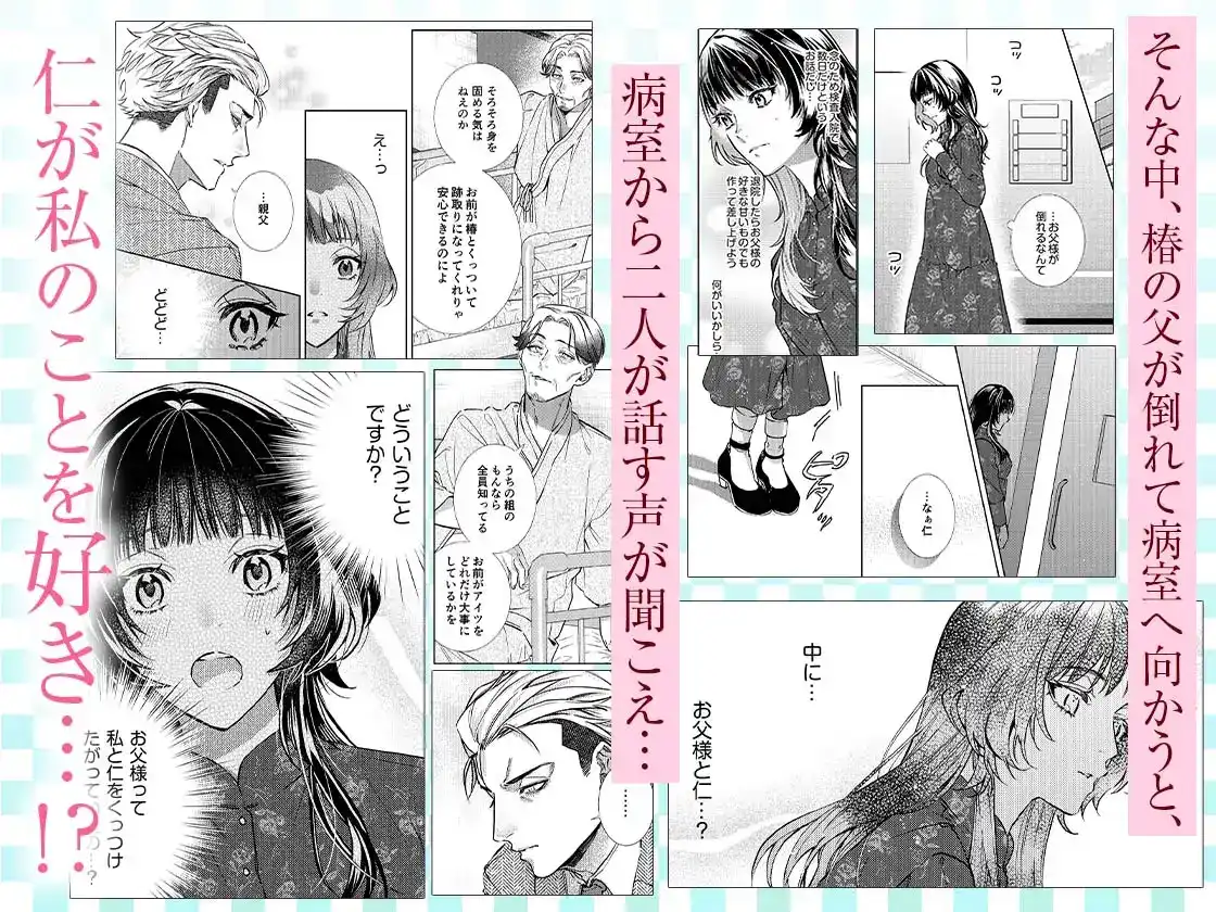 こじらせ溺愛ヤクザは愛してるが言えない～抱いてくれるまで諦めません！ - 004