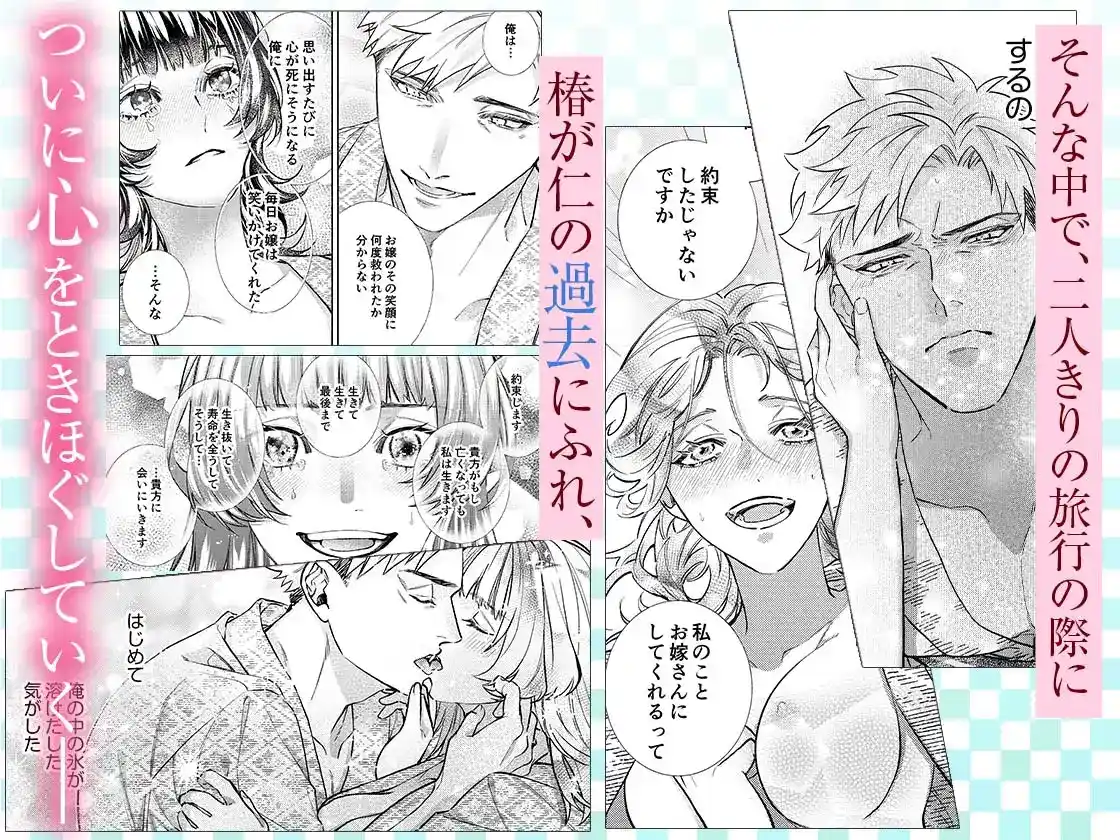 こじらせ溺愛ヤクザは愛してるが言えない～抱いてくれるまで諦めません！ - 006