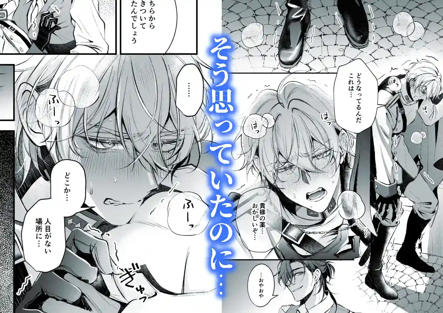 生真面目な貴族軍人と食えない商人～苦手な男と一線を越えてしまった日～ - 004
