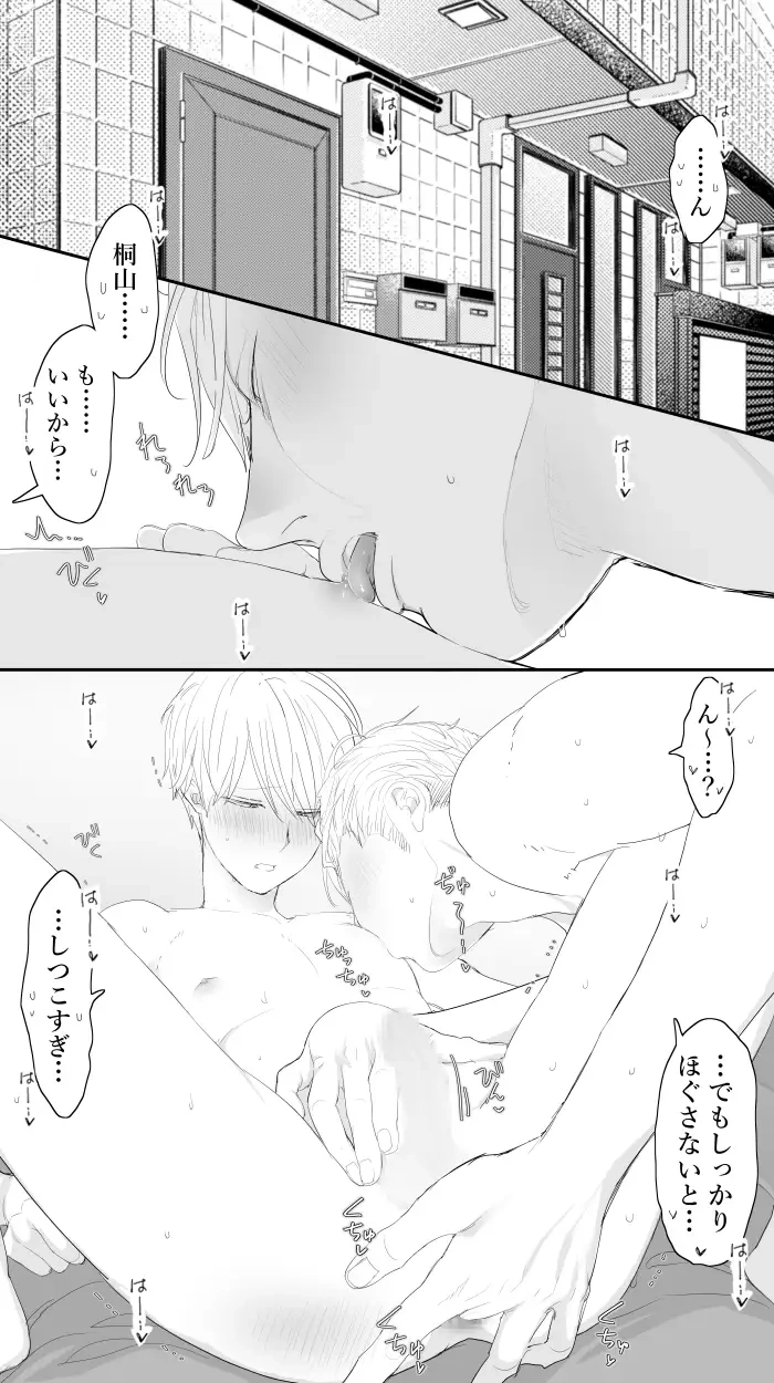 ともだちセックス - 004