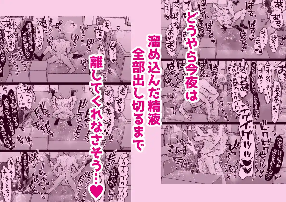 待てのできない性欲強め犬系彼氏と社内でラブハメ連続ドッピュン♡ - 005