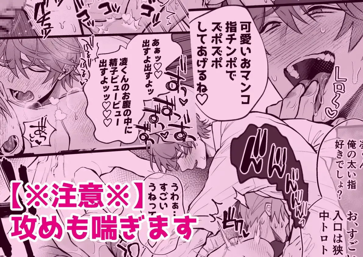 待てのできない性欲強め犬系彼氏と社内でラブハメ連続ドッピュン♡ - 007