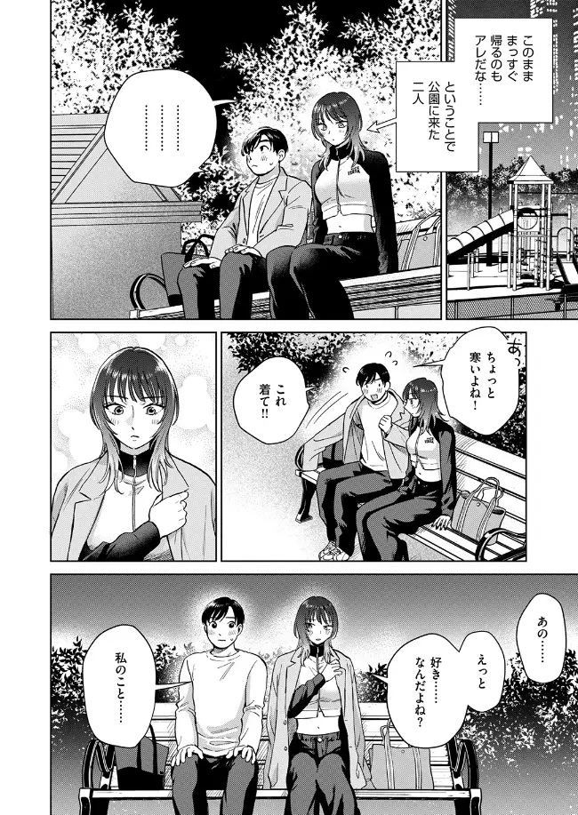おれとかどうかな - 007
