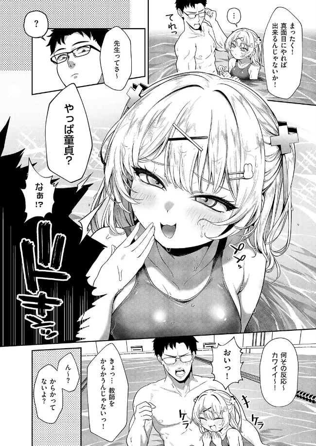 そつぎょーしたいっ！！ - 004