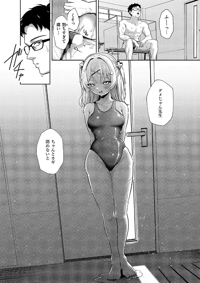 そつぎょーしたいっ！！ - 006