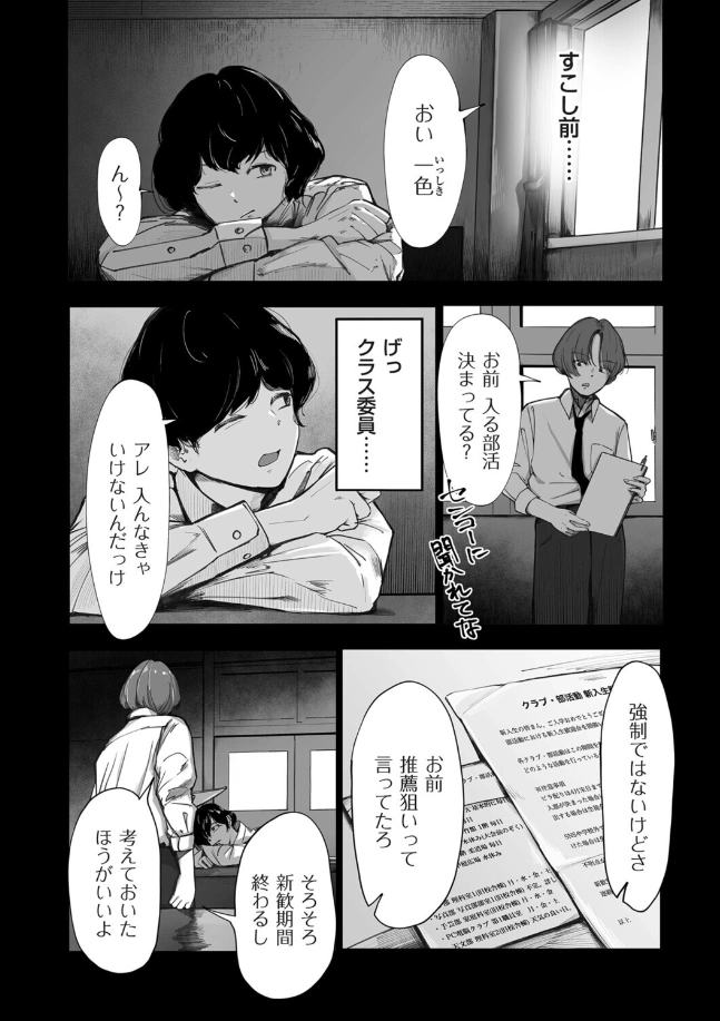 陰毛同好会 - 003