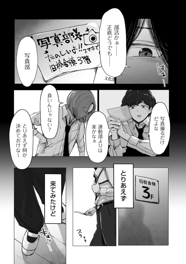 陰毛同好会 - 004