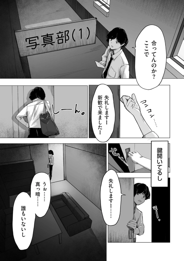 陰毛同好会 - 005