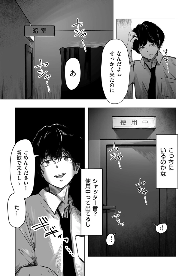 陰毛同好会 - 006