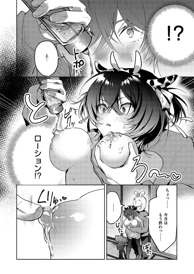 貧乏兄妹の限界ナマ配信 - 006