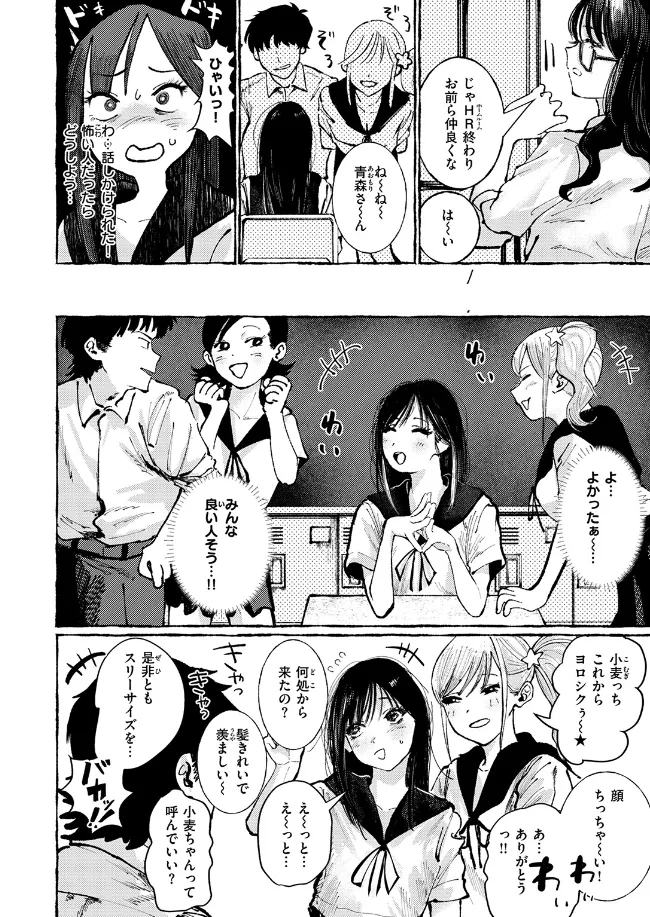 いなかのこ - 005
