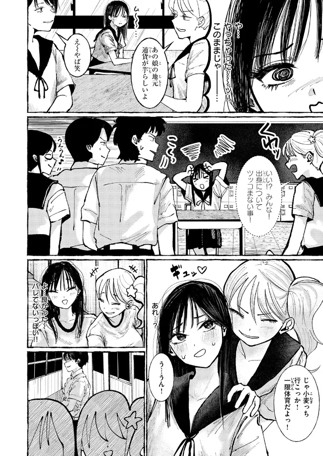 いなかのこ - 007