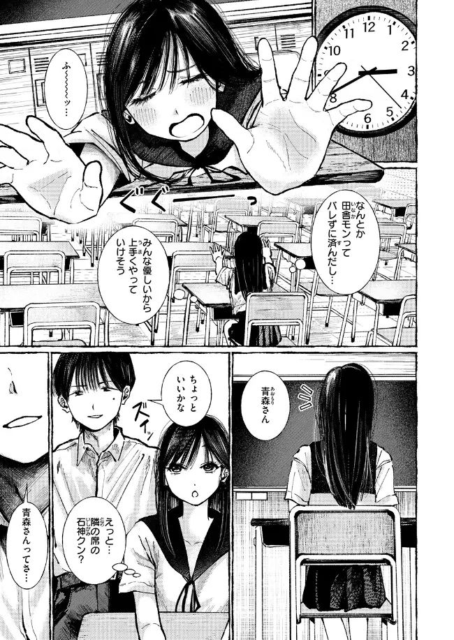 いなかのこ - 008