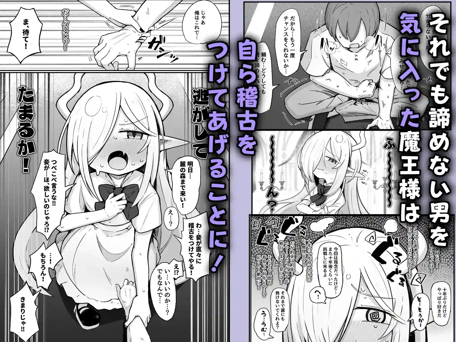 魔王様でも愛されたい！ - 005