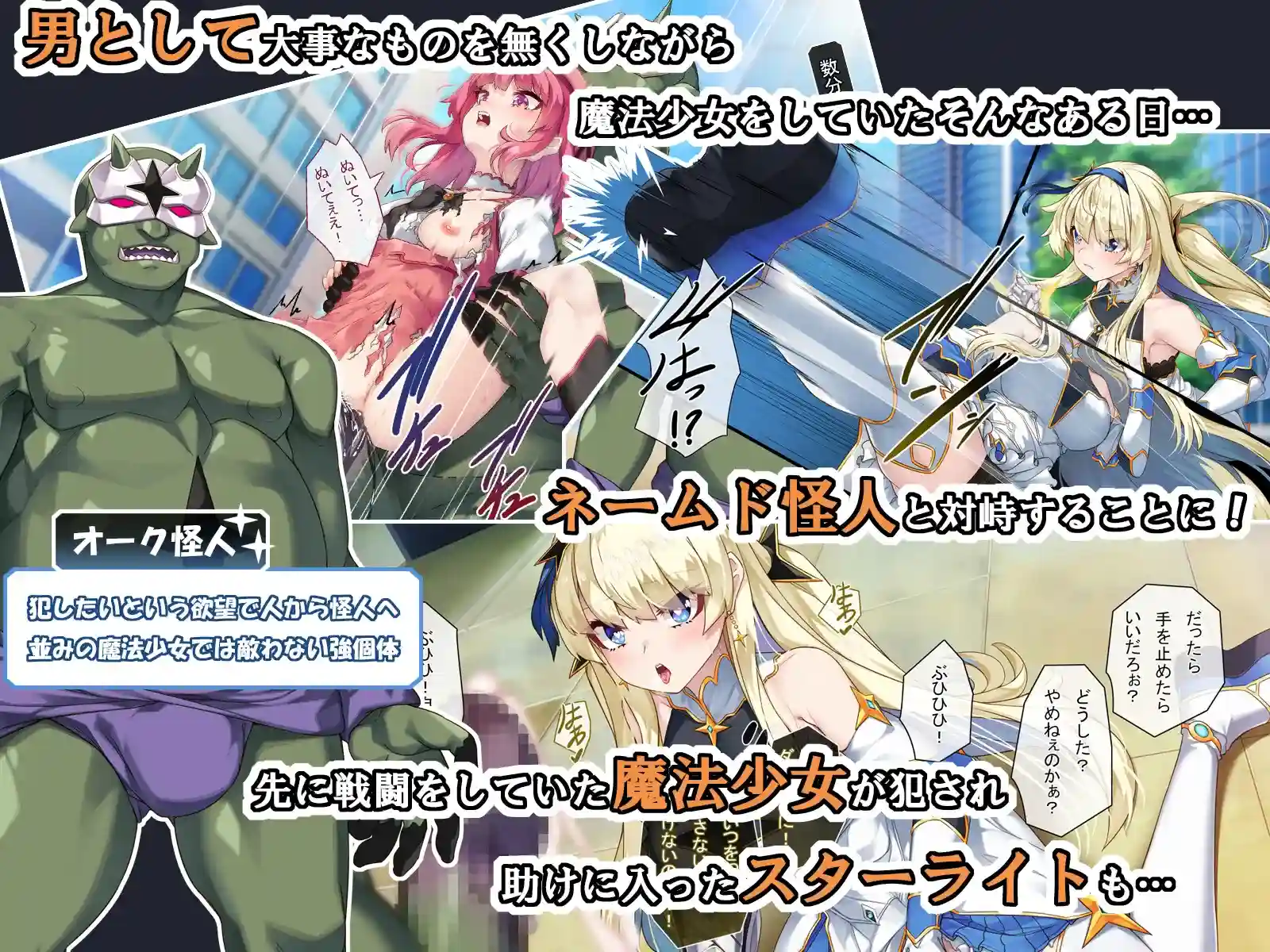 TS魔法少女スターライト - 006
