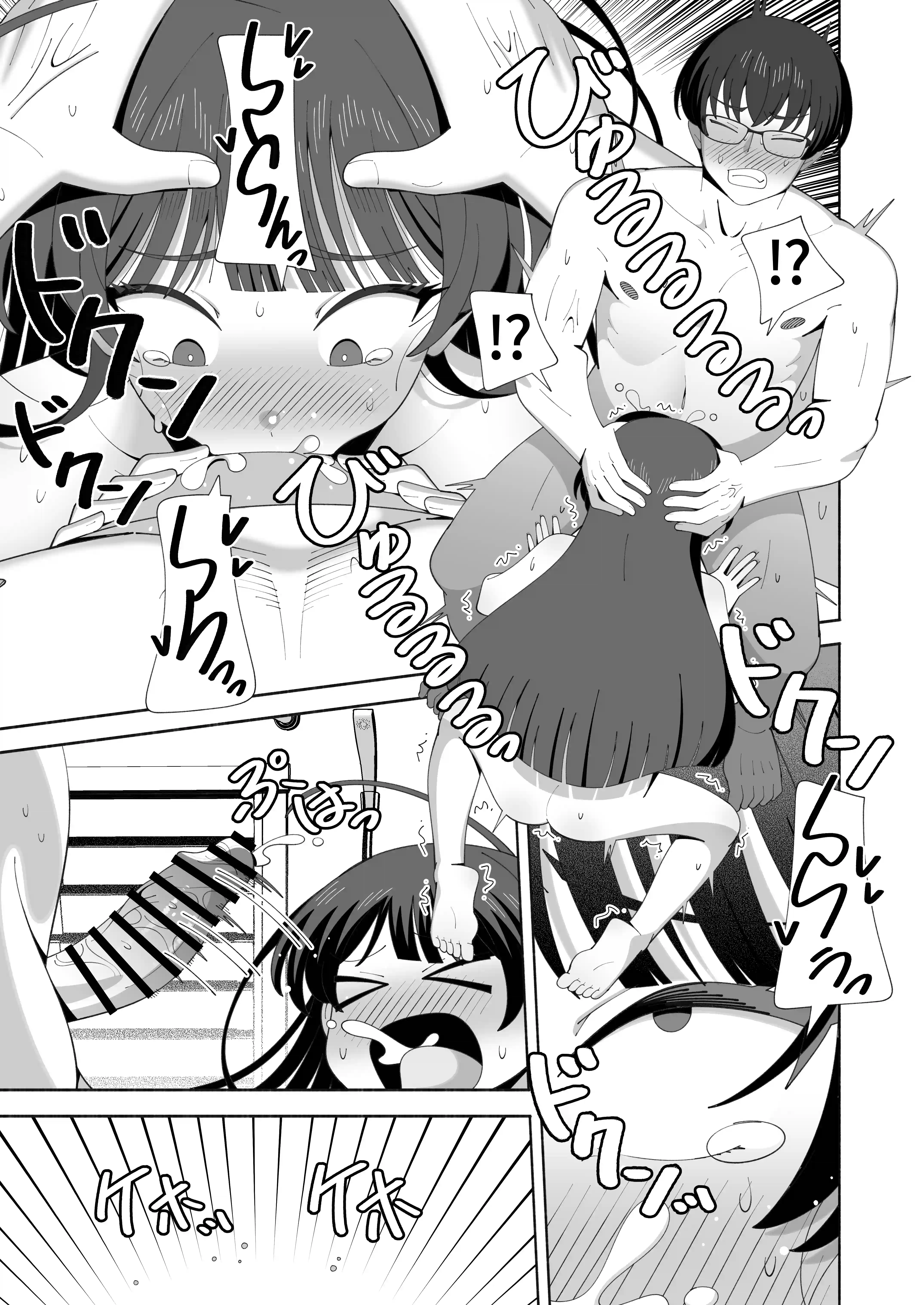 俺の体になった委員長が興奮しすぎ！ - 014