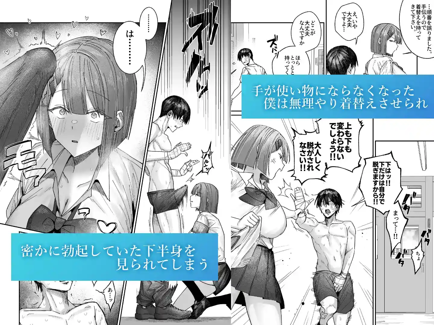 クール系保健委員は異常に優しい - 003