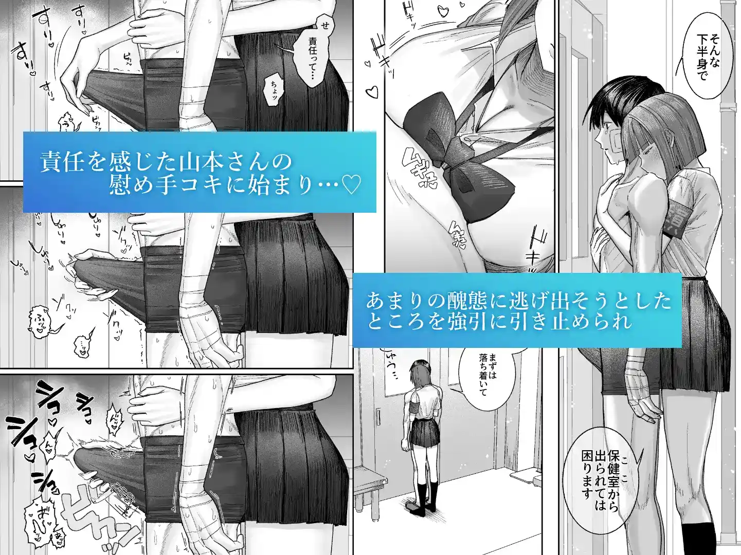 クール系保健委員は異常に優しい - 004