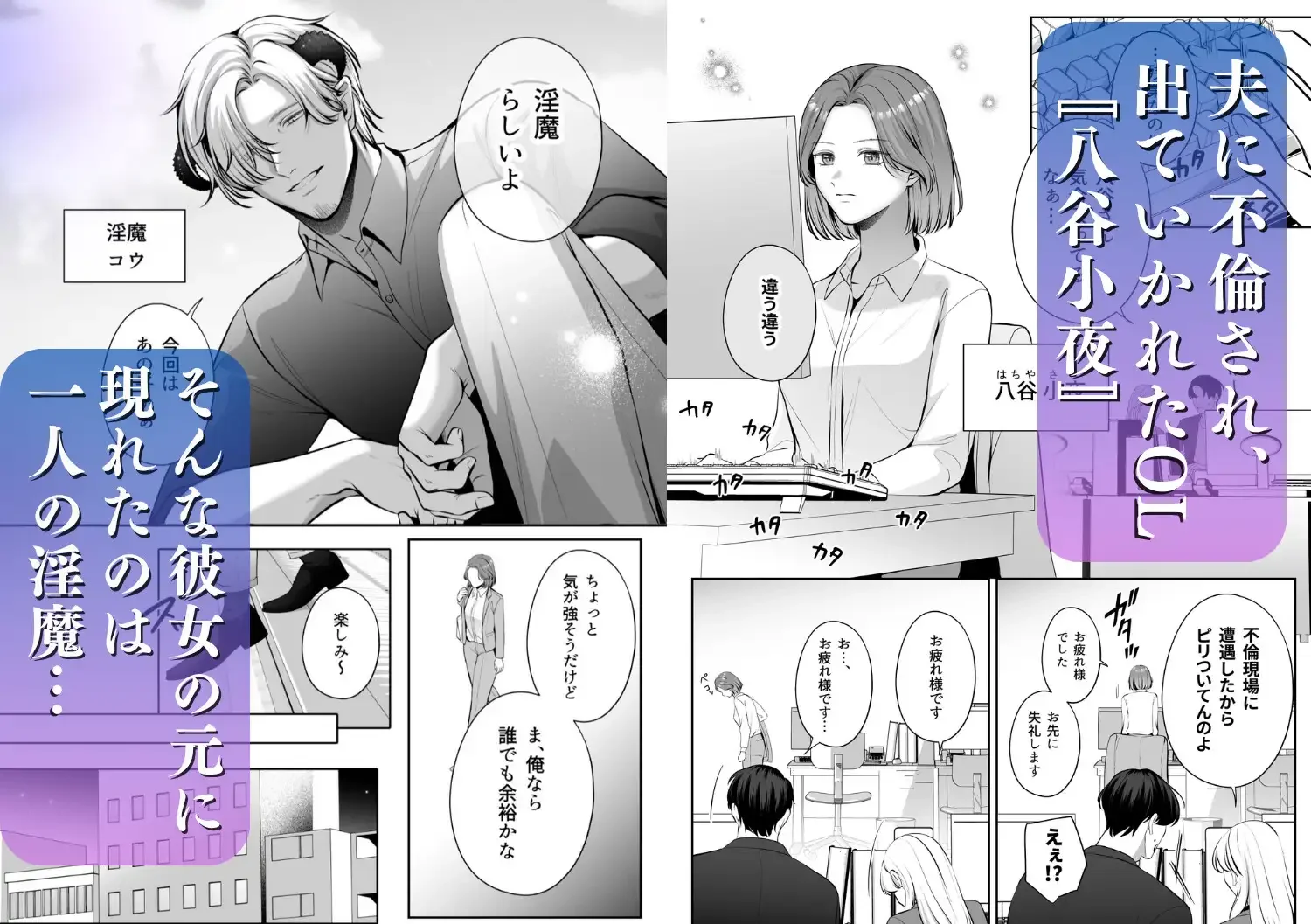 成り代わり淫魔と偽装結婚(出会い編) - 002