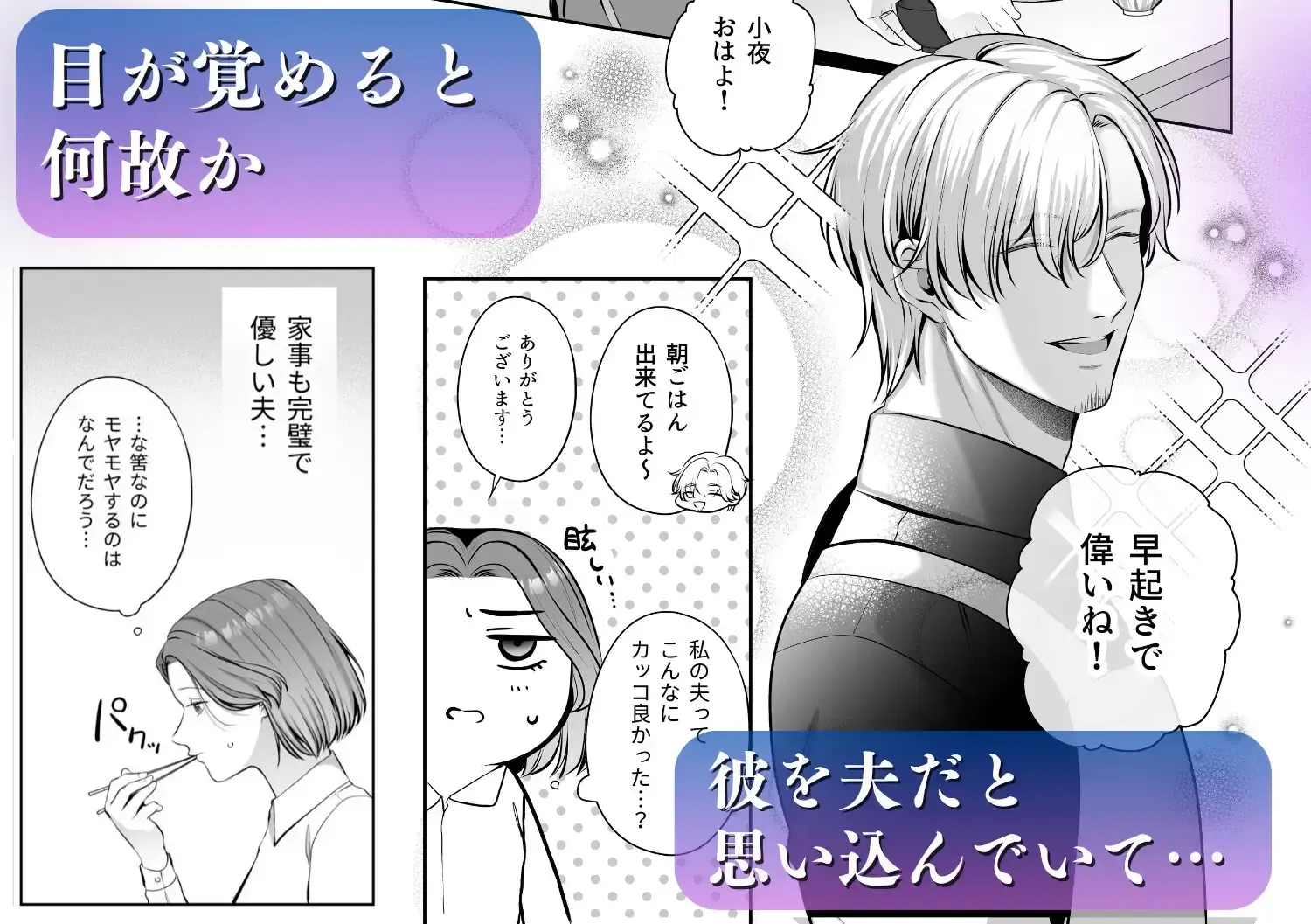 成り代わり淫魔と偽装結婚(出会い編) - 004