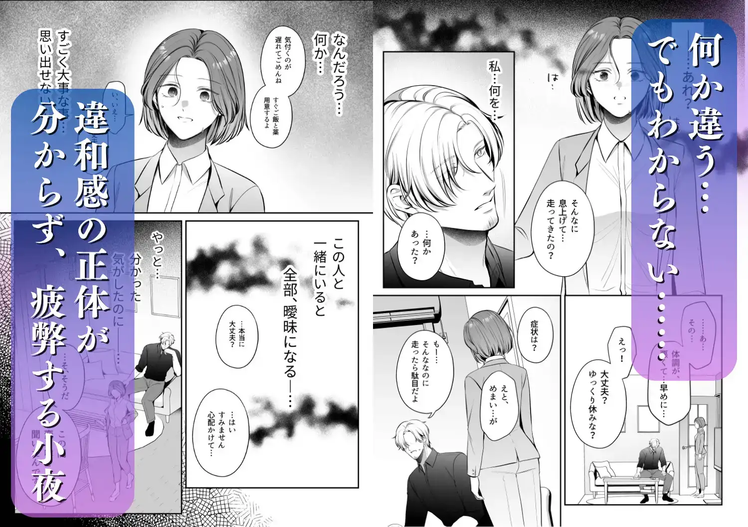 成り代わり淫魔と偽装結婚(出会い編) - 005