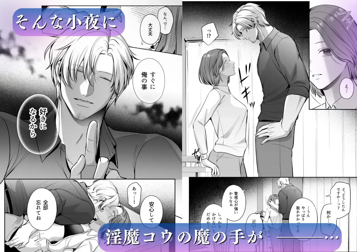 成り代わり淫魔と偽装結婚(出会い編) - 006