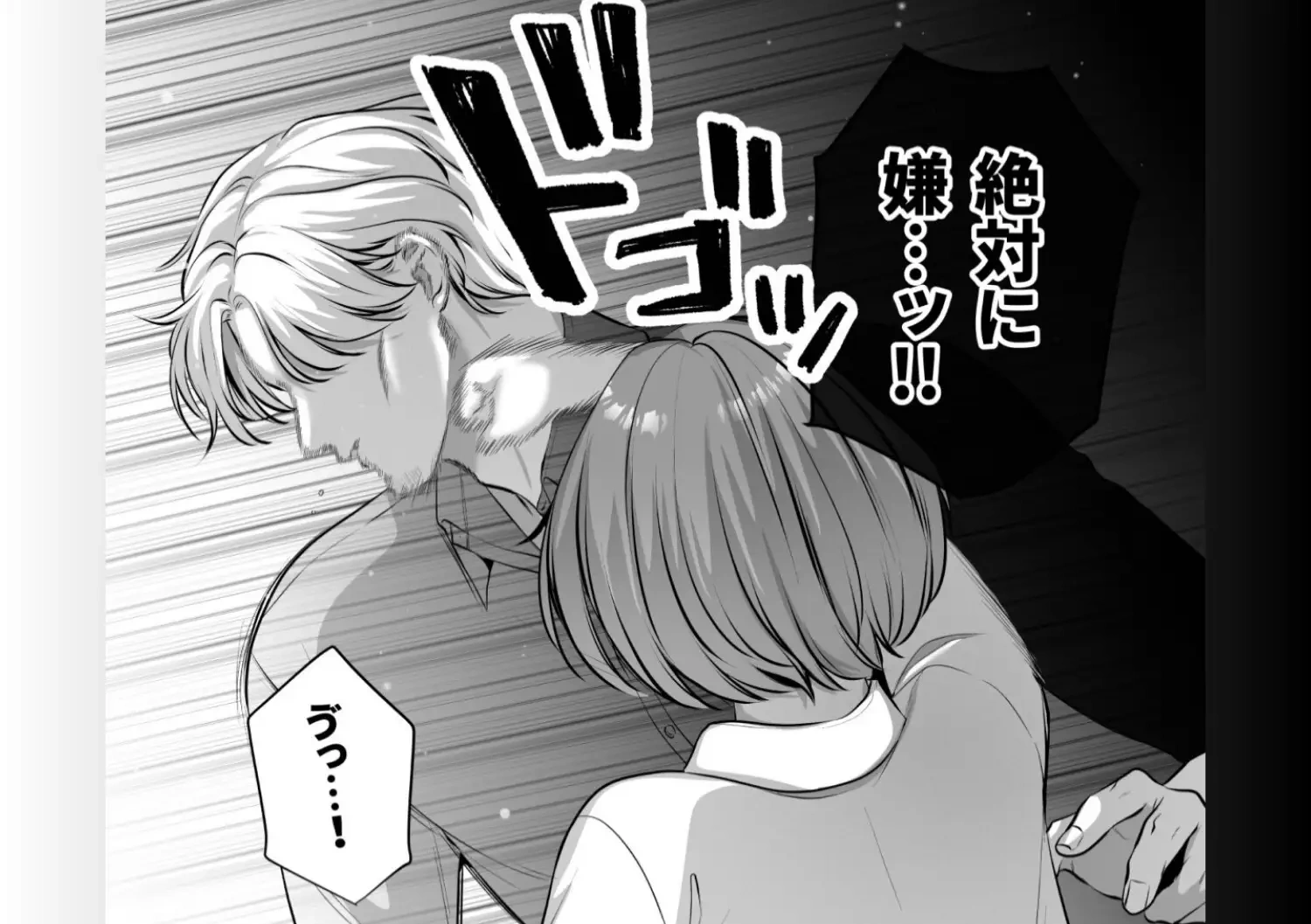 成り代わり淫魔と偽装結婚(出会い編) - 007