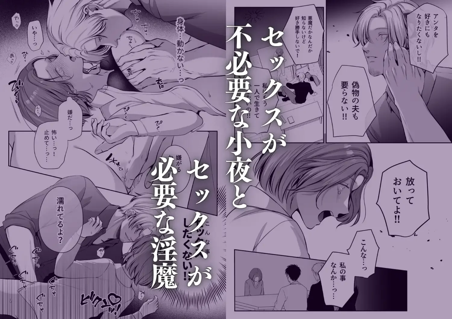 成り代わり淫魔と偽装結婚(出会い編) - 008