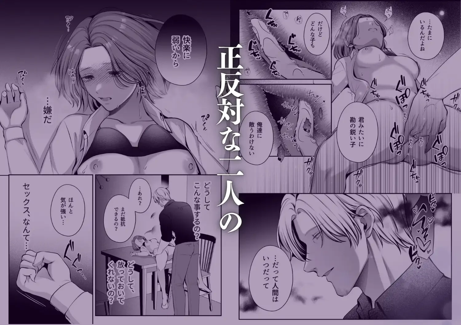 成り代わり淫魔と偽装結婚(出会い編) - 009