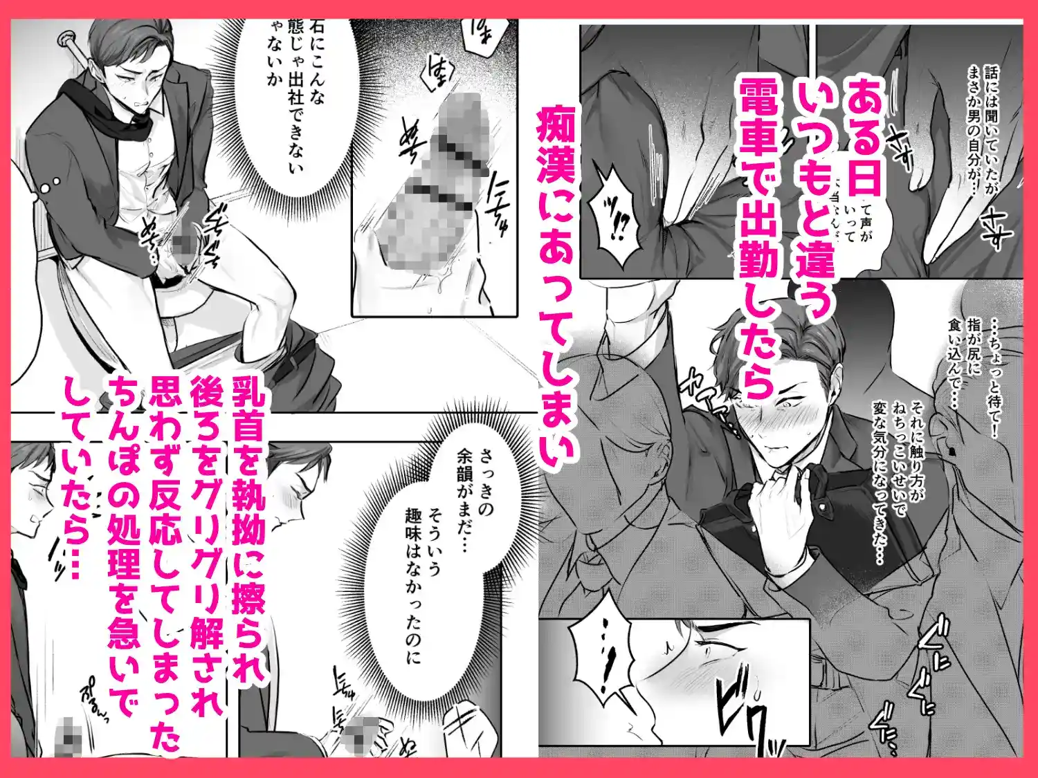 俺の弱みを握った部下の様子がおかしい ～脅迫から始まる独身課長の開発日記～ - 002