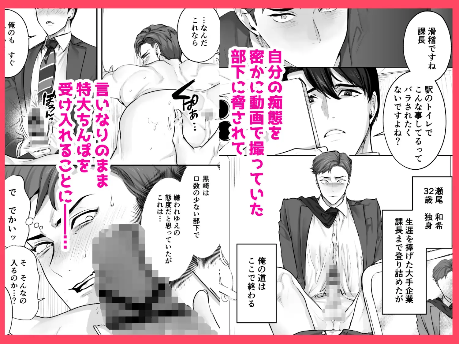 俺の弱みを握った部下の様子がおかしい ～脅迫から始まる独身課長の開発日記～ - 003