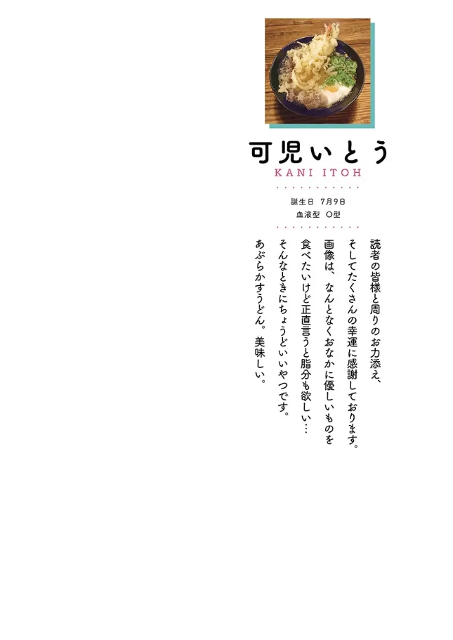 上司のアソコはXLサイズ!?～太い先っぽ…入ってる…! - 002