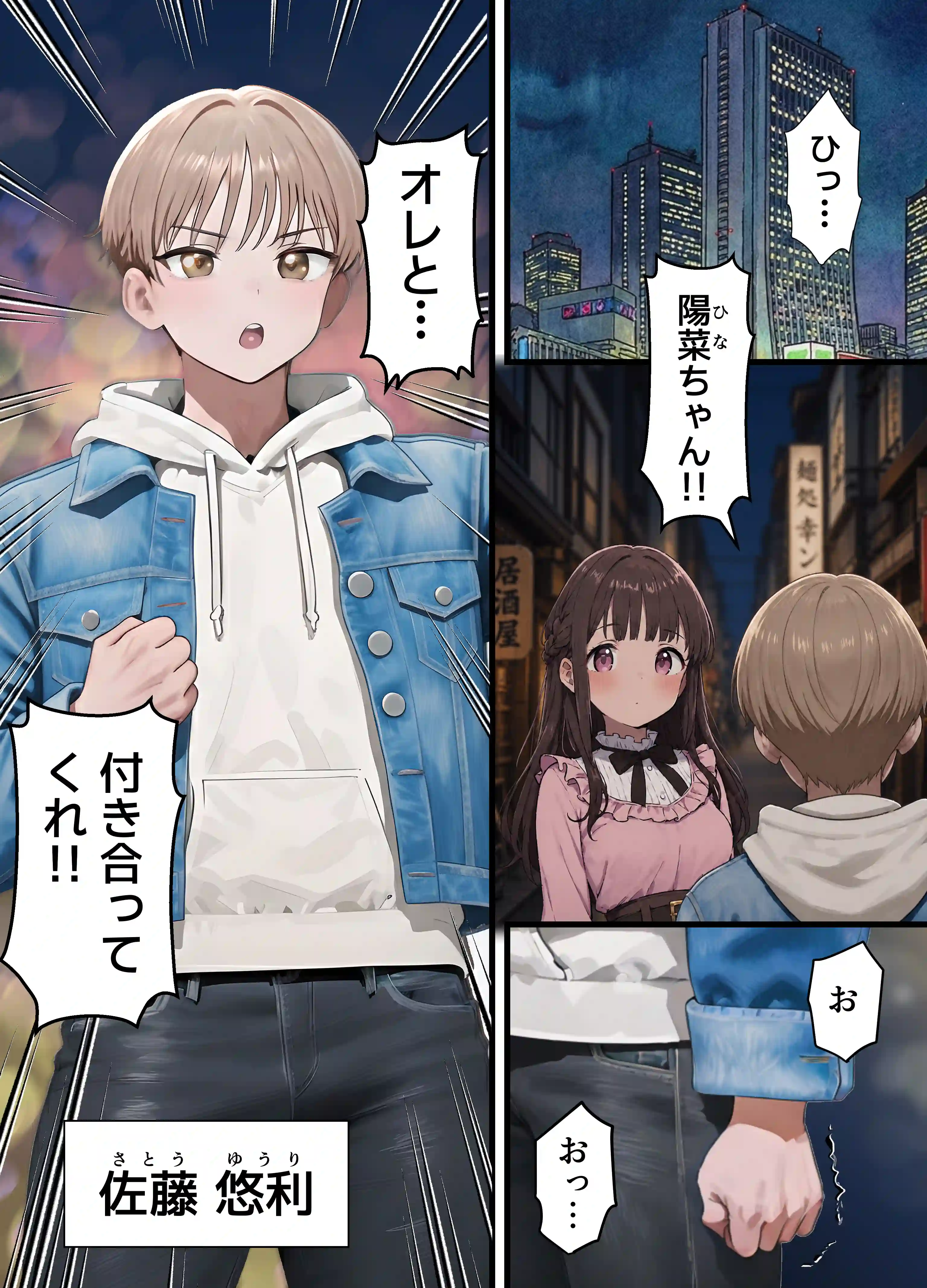 女体化したオレが親友の裏切りレ●プでメス堕ち〜本能むき出しの濃厚セックスで親友が恋人になるまで - 003