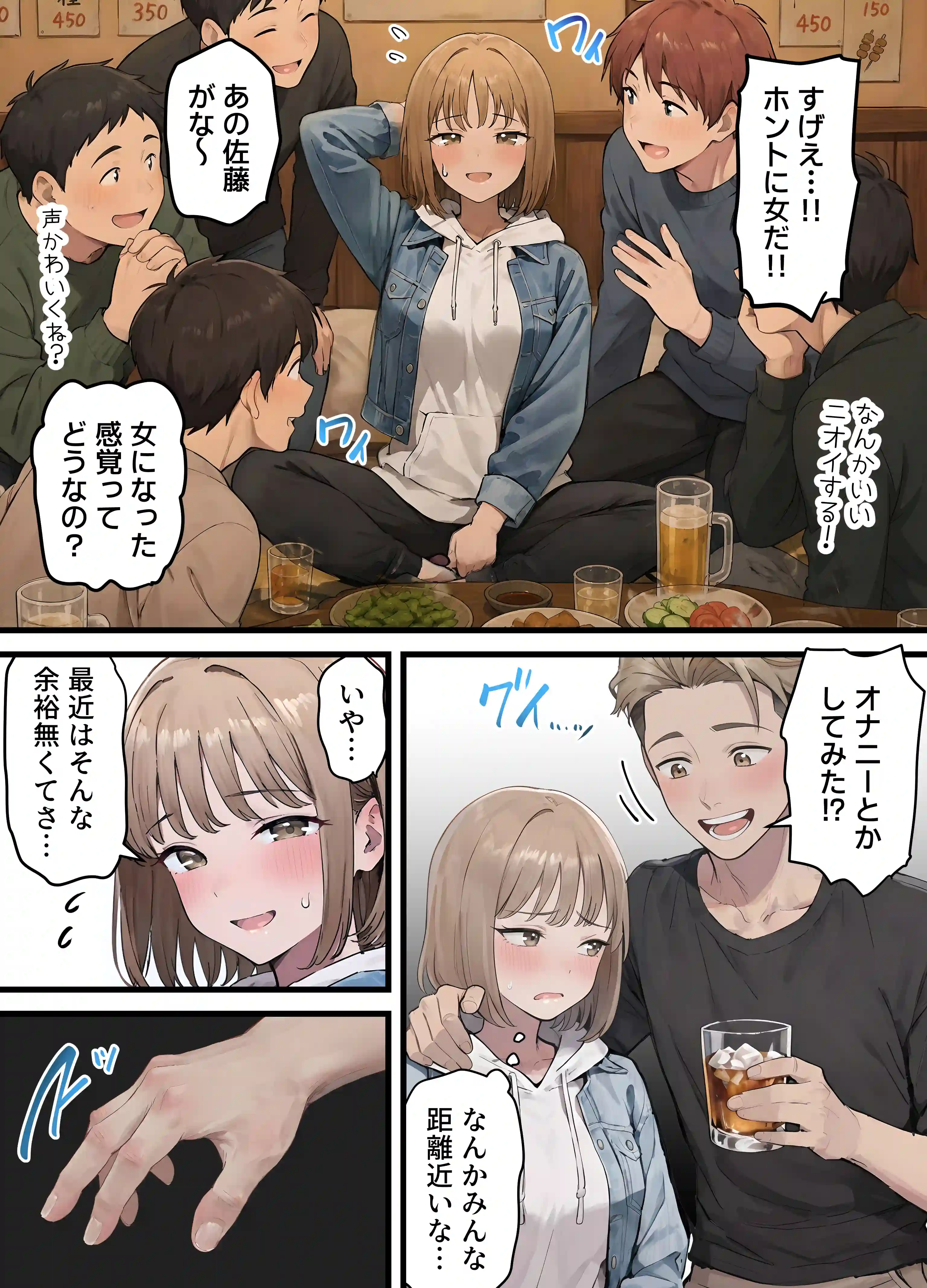 女体化したオレが親友の裏切りレ●プでメス堕ち〜本能むき出しの濃厚セックスで親友が恋人になるまで - 014