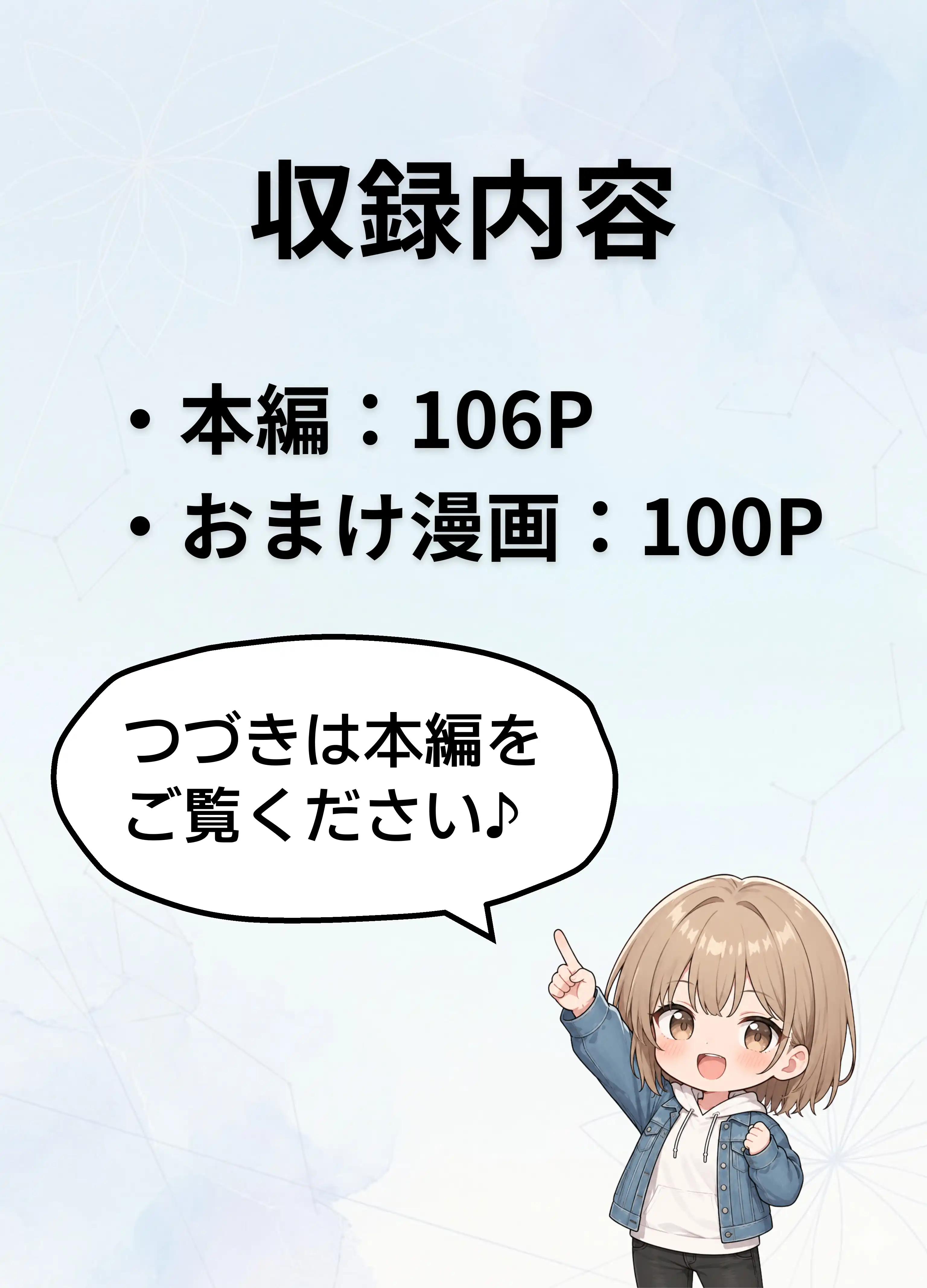 女体化したオレが親友の裏切りレ●プでメス堕ち〜本能むき出しの濃厚セックスで親友が恋人になるまで - 041