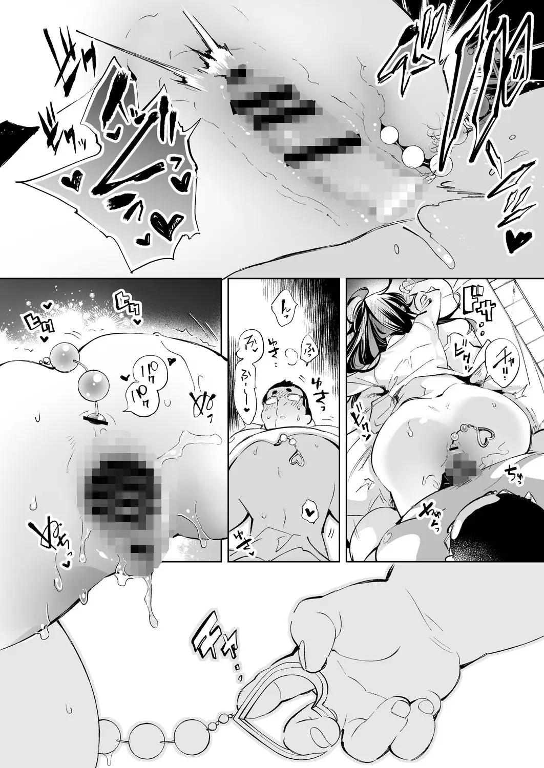 おにーさん、私達とお茶しませんかぁ？13【電子特装版】 - 008