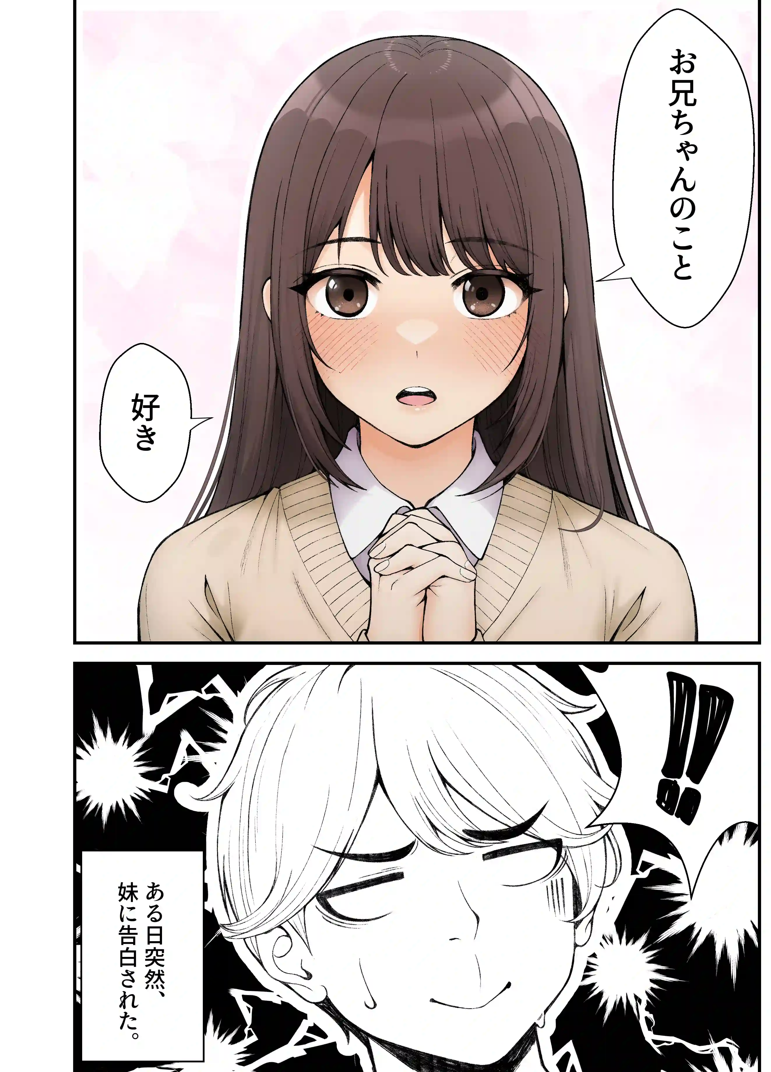 義理ですからっ3 - 002
