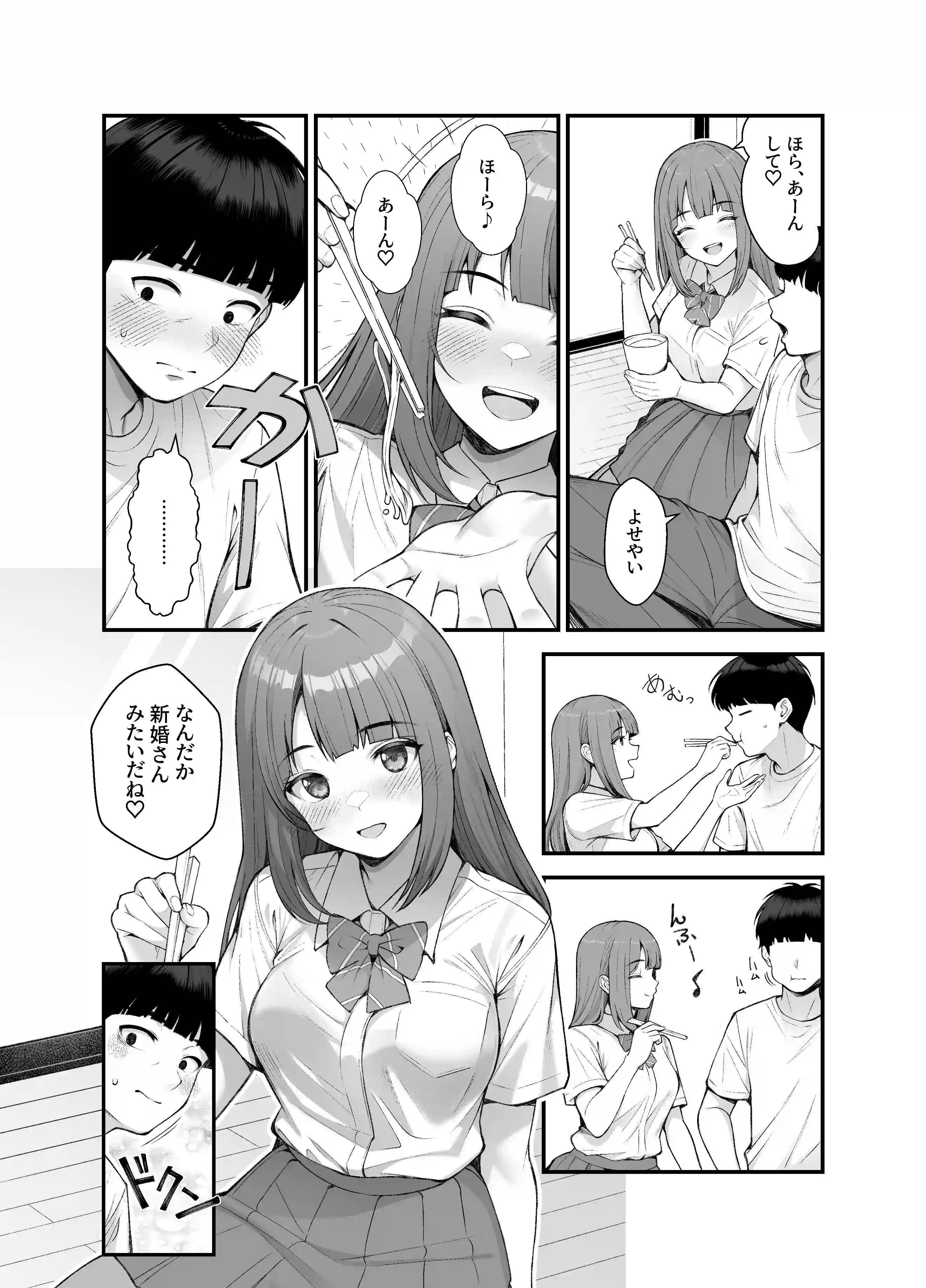 義理ですからっ3 - 007
