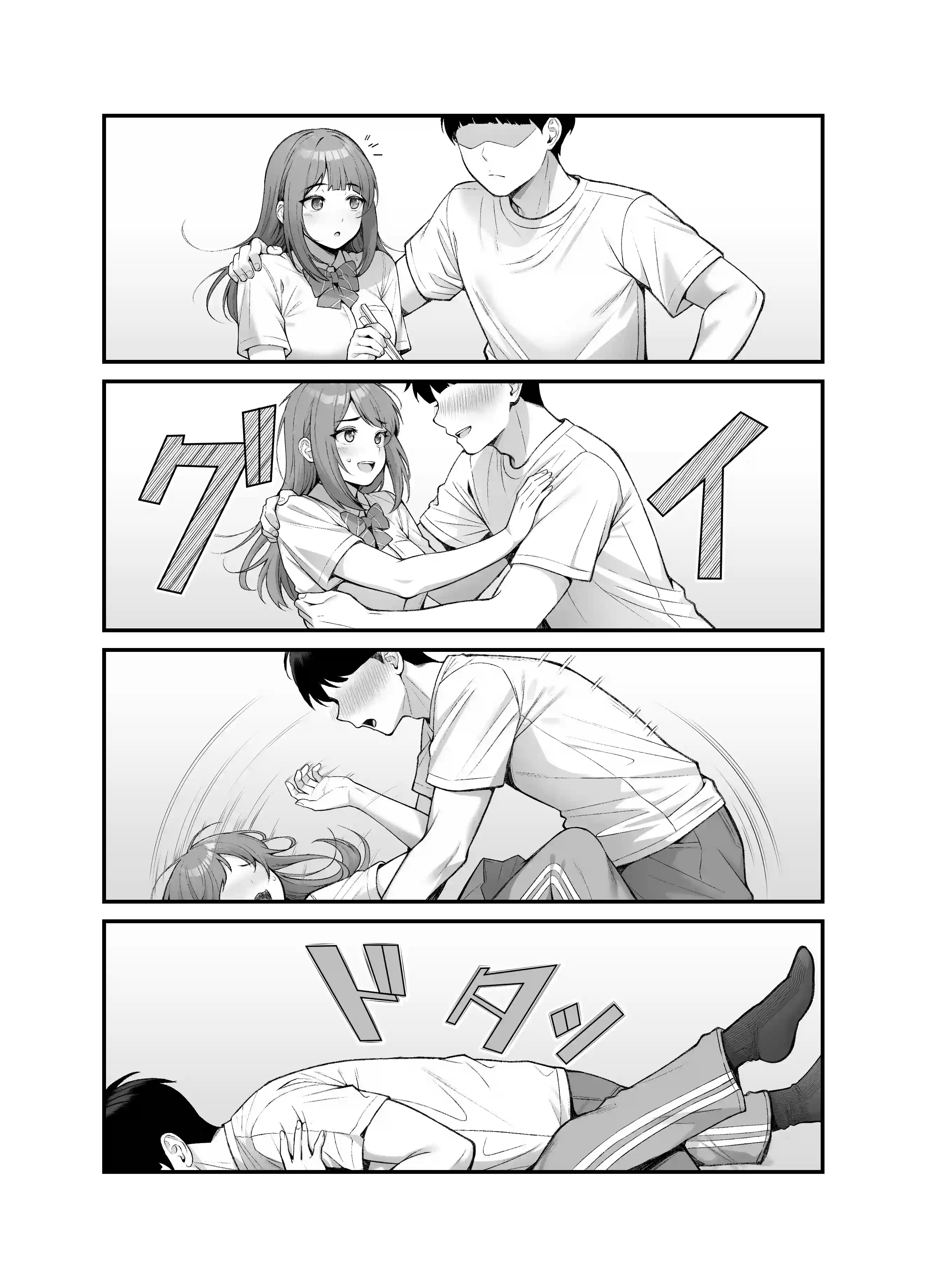 義理ですからっ3 - 008