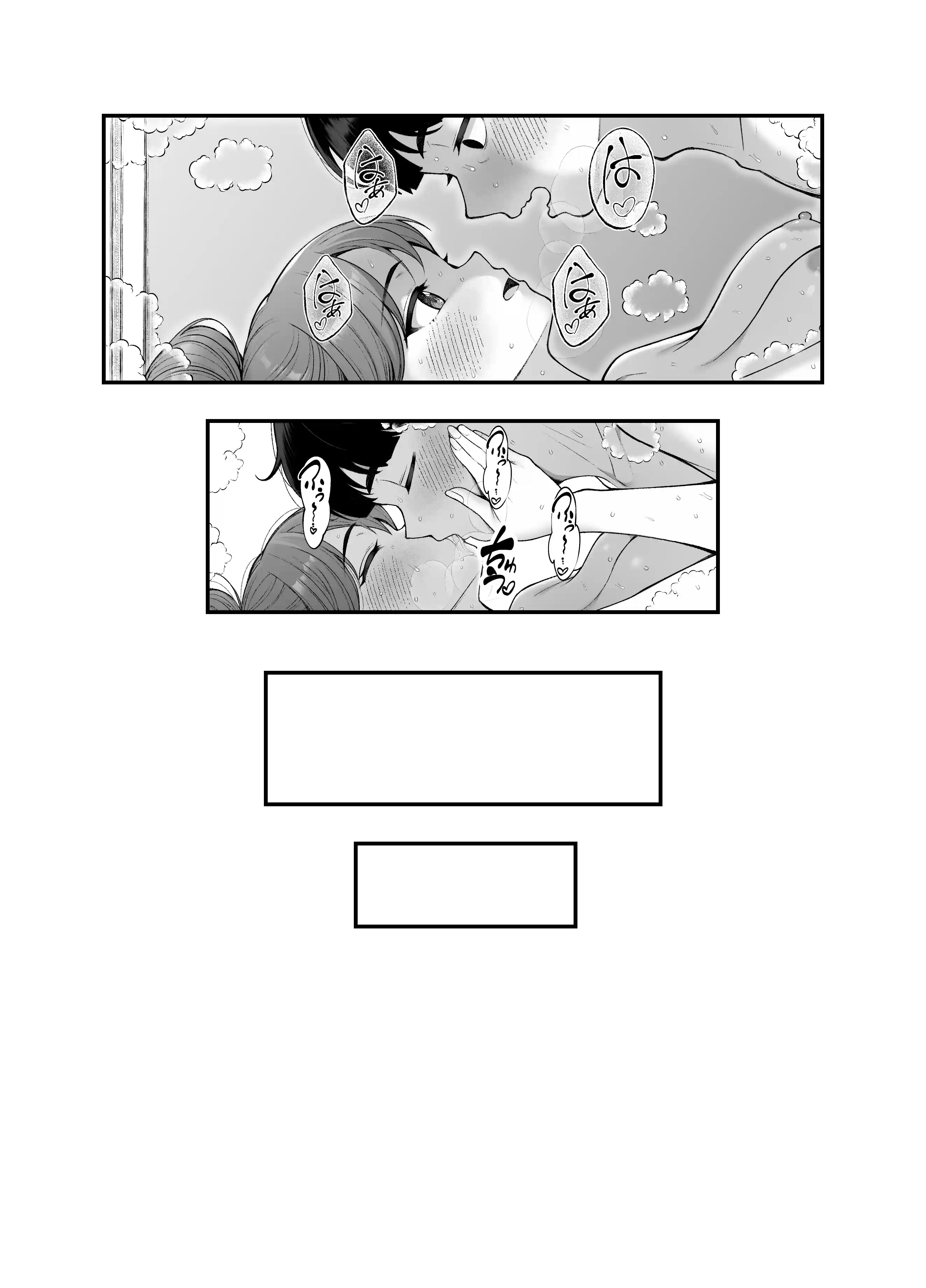 義理ですからっ3 - 024