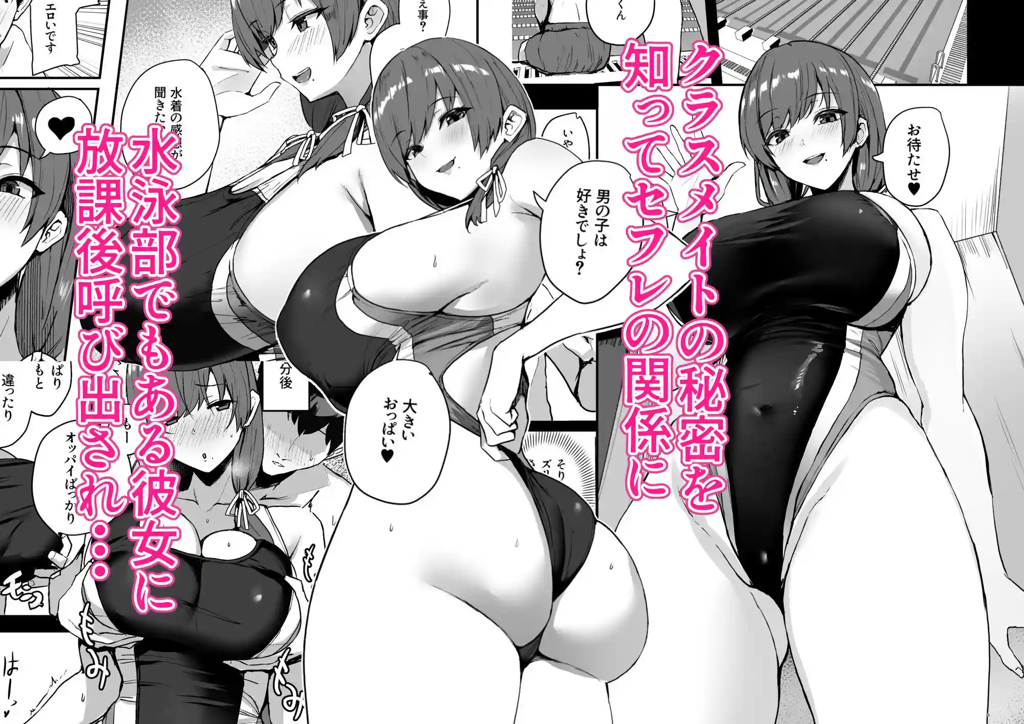 非モテの僕にこんな誘い断れるはずがない 2 - 002