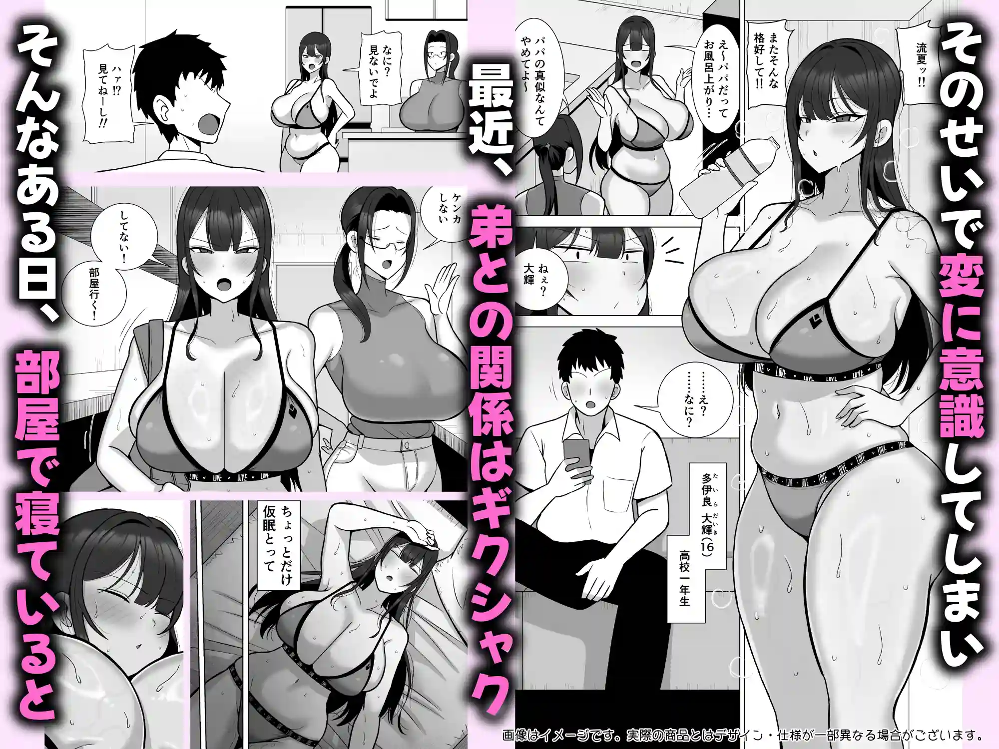 姉と弟は30日後にセックスする。 - 012