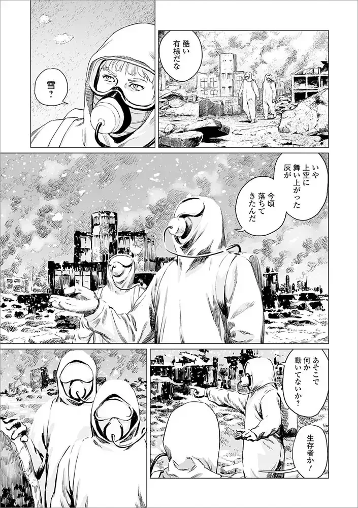 温かい雪 - 002