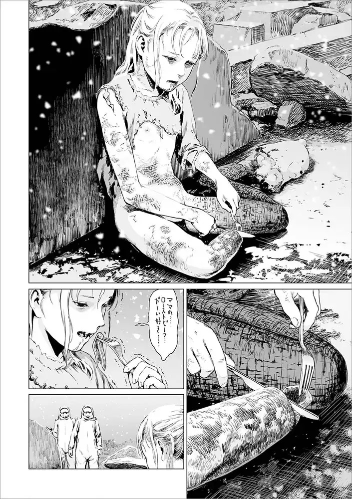 温かい雪 - 003