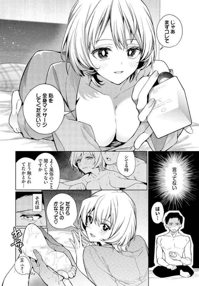 部下の喘ぎを想像するな-after- - 002