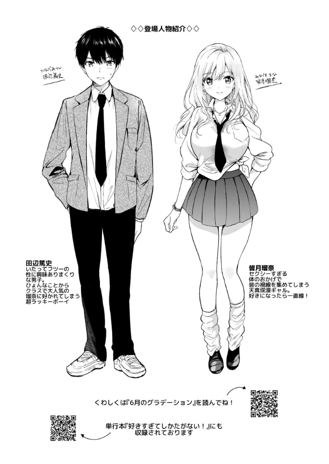 瑠奈ちゃんの大作戦 - 003