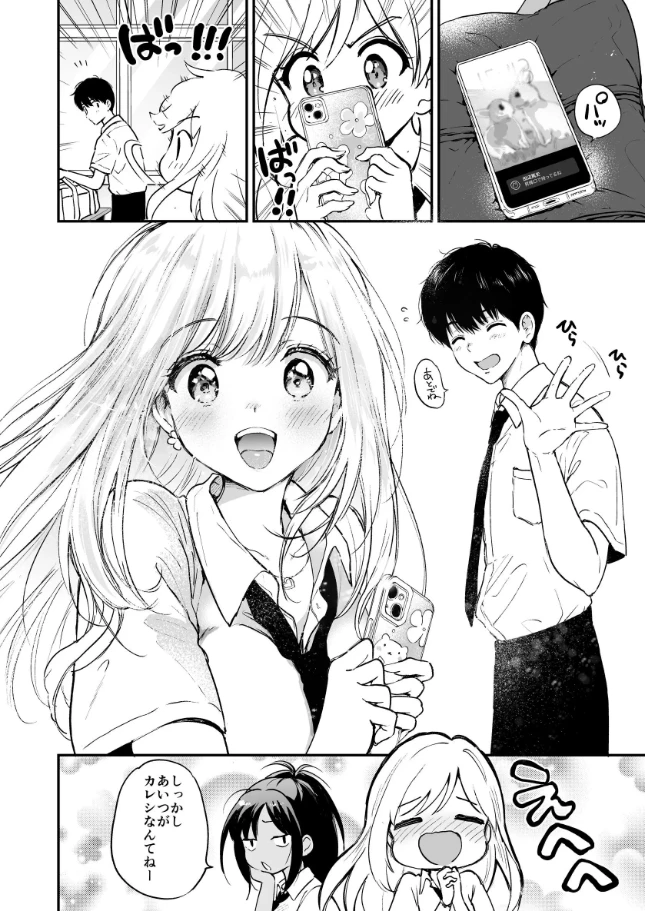 瑠奈ちゃんの大作戦 - 005