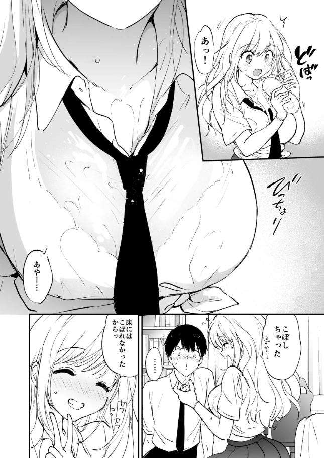 瑠奈ちゃんの大作戦 - 011