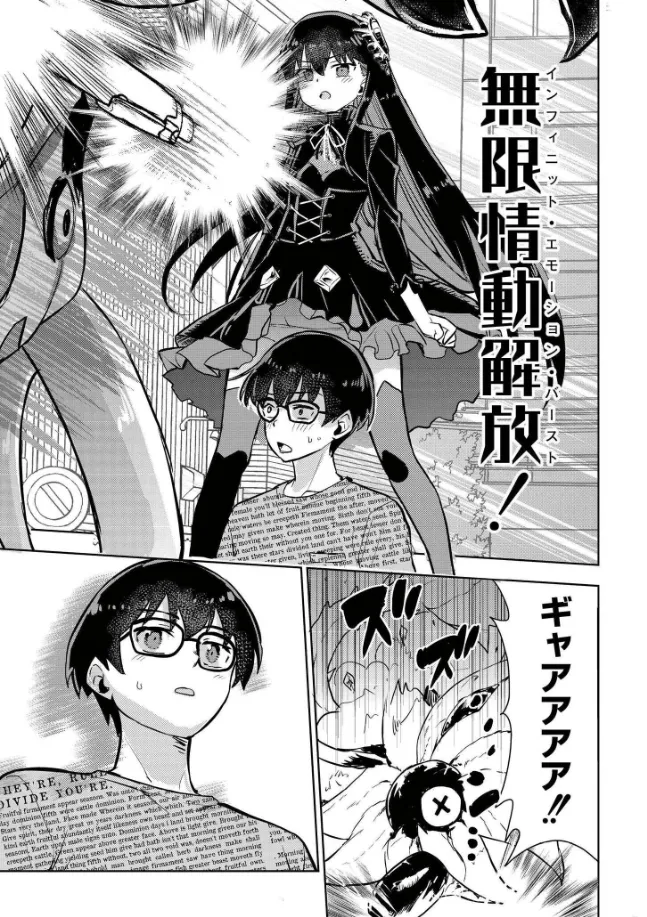 魔法少女の裏の顔 - 004